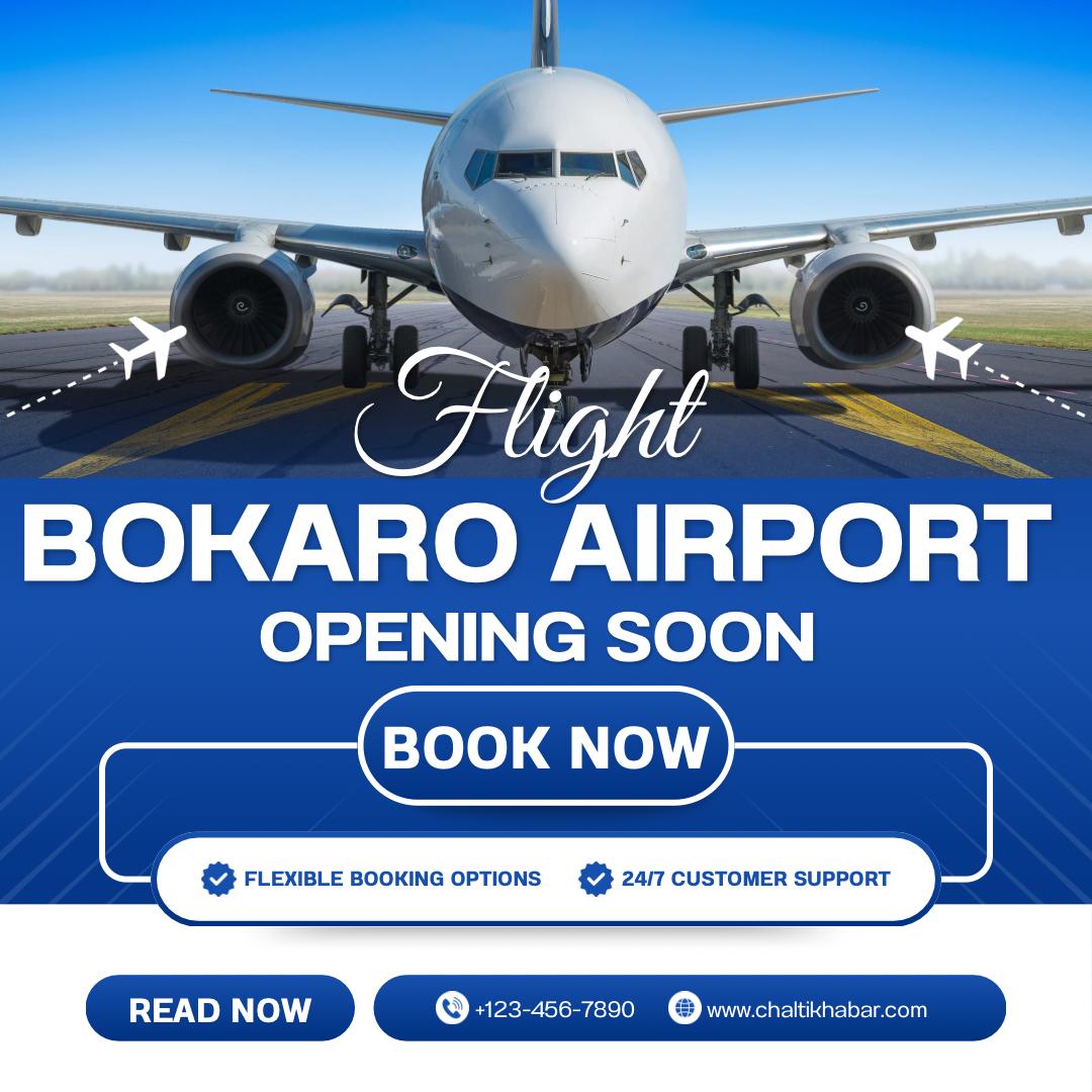 Bokaro Airport 2026: Sapna Ab Haqeeqat Ban Gaya Hai !